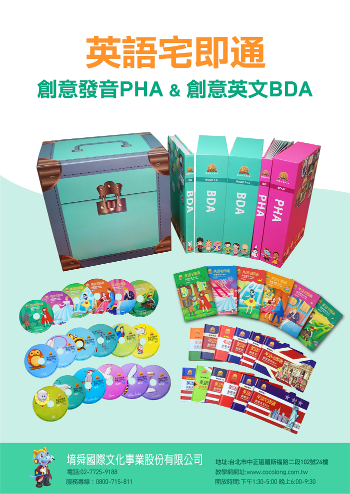 堉舜行銷_英語教材