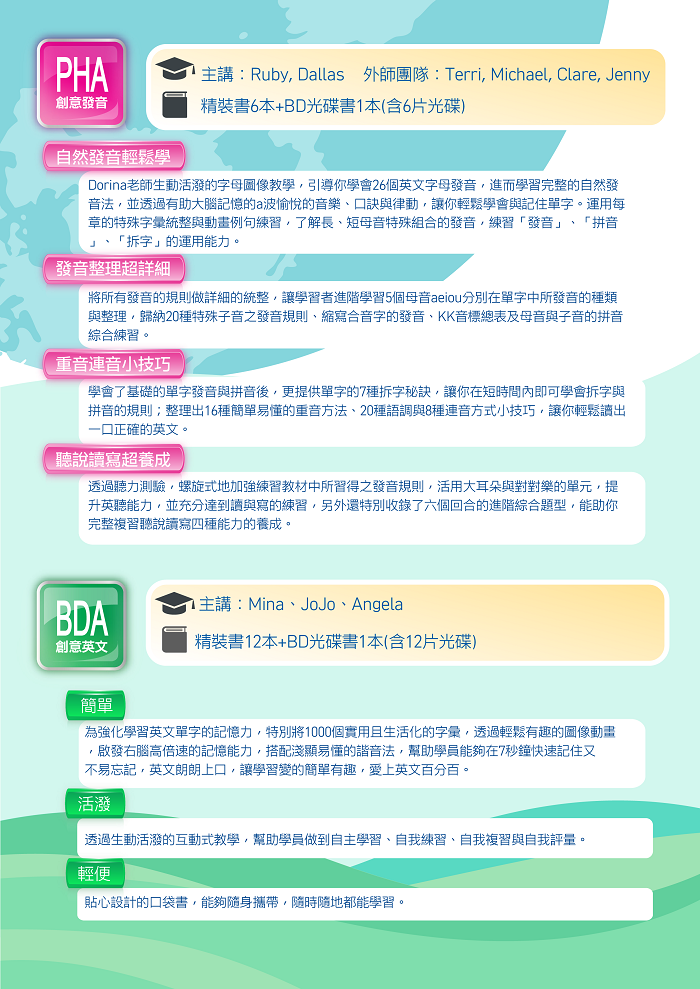 cocolong評價_圖像記憶法