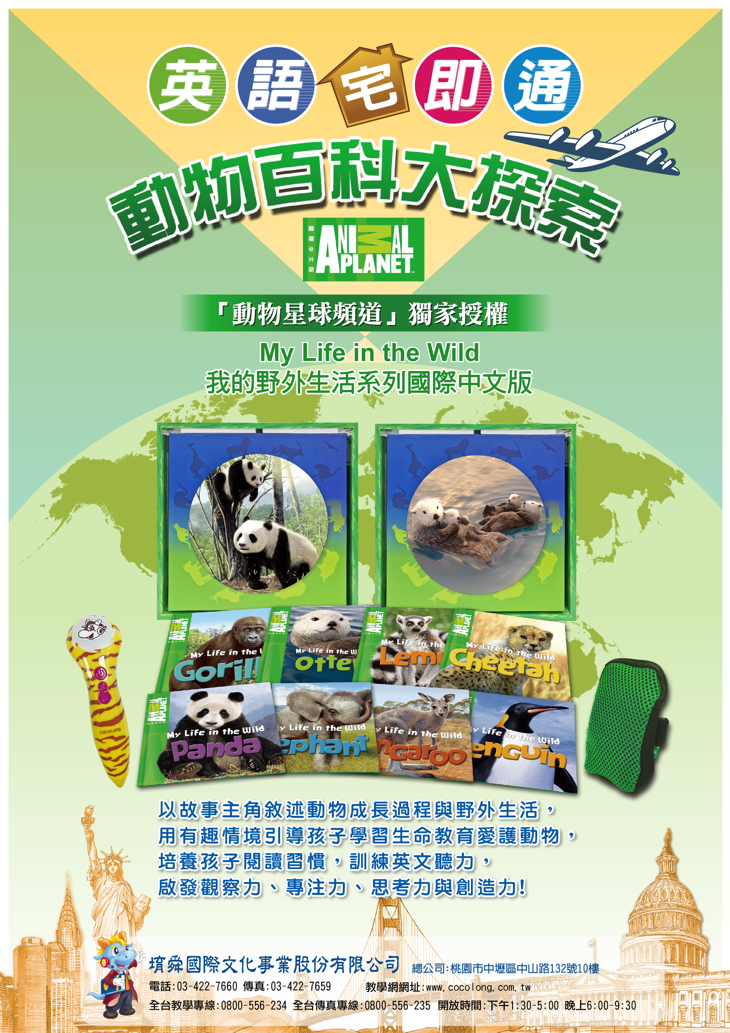 cocolong評價_右腦圖像學英文